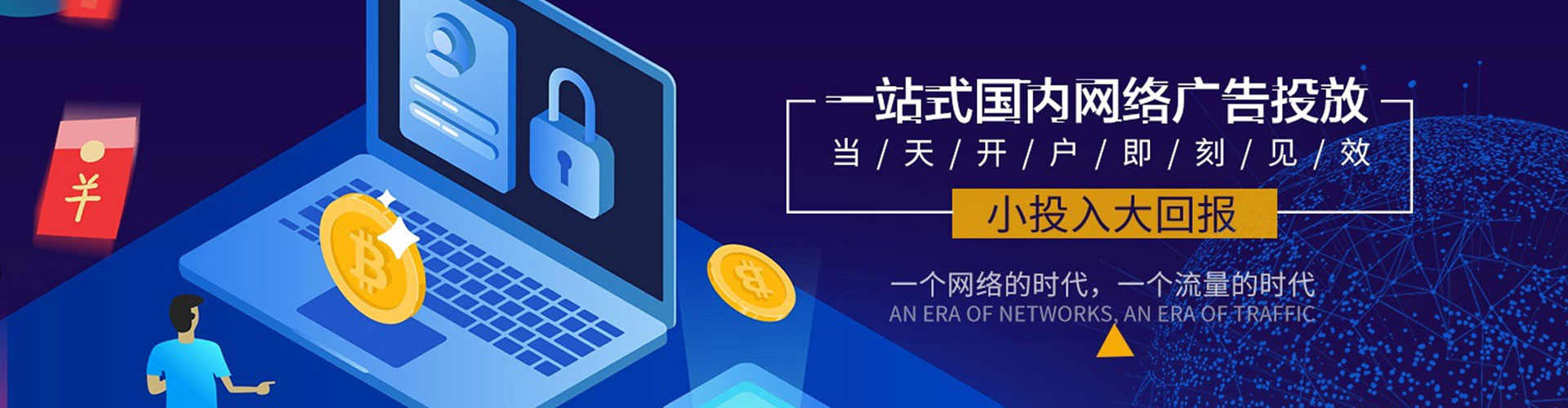 巴林右旗竞价开户